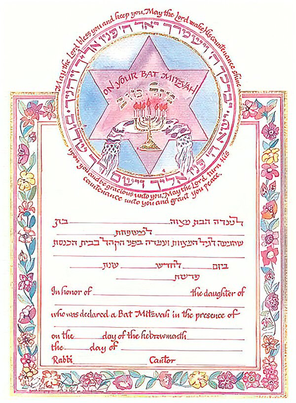 Bat Mitzvah Certificate