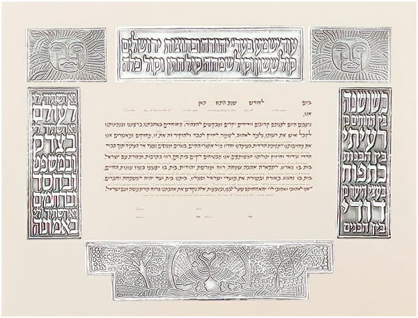 Pesukim Ketubah - Silver