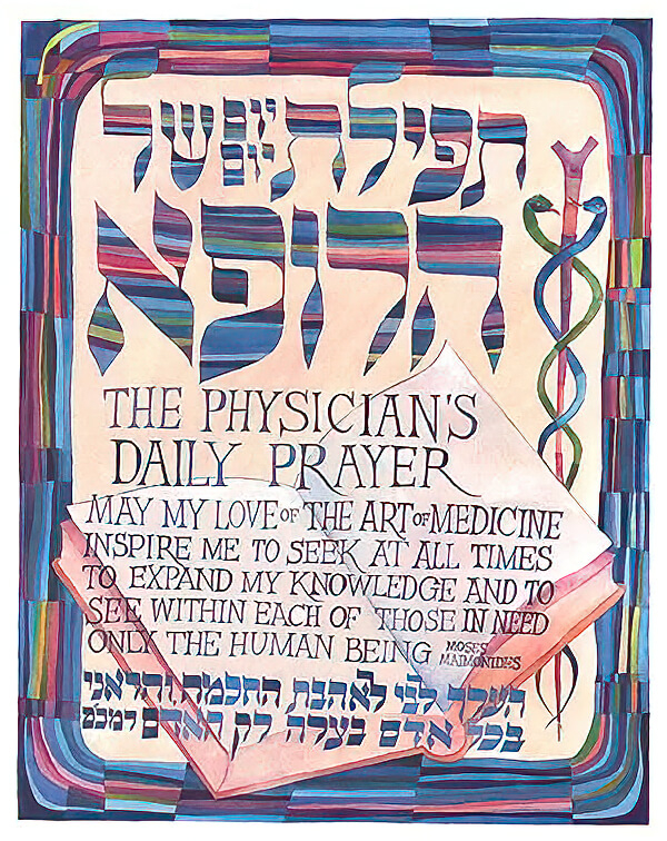 Physicians Prayer