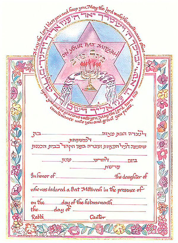 Bat Mitzvah Certificate