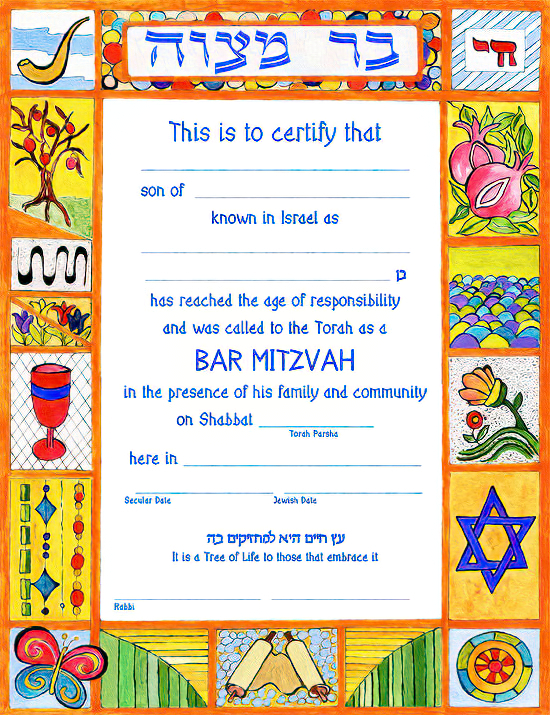 Bar Mitzvah Certificate